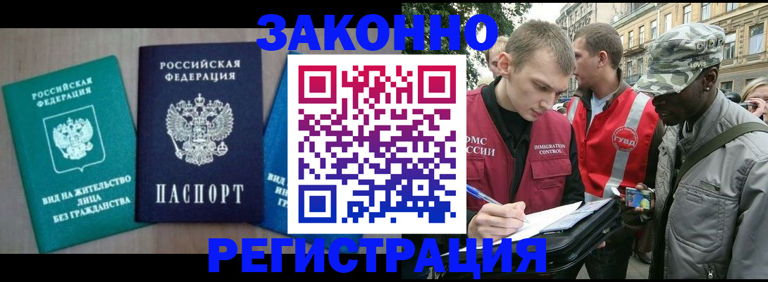 временная регистрация адрес в Феодосии